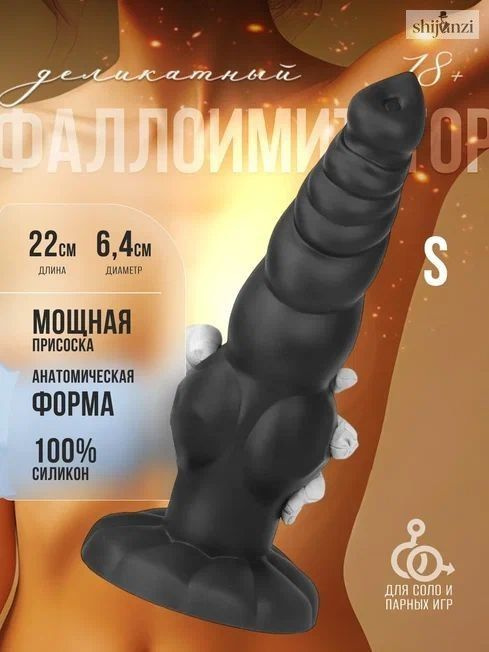 Фаллоимитатор, 22см #1