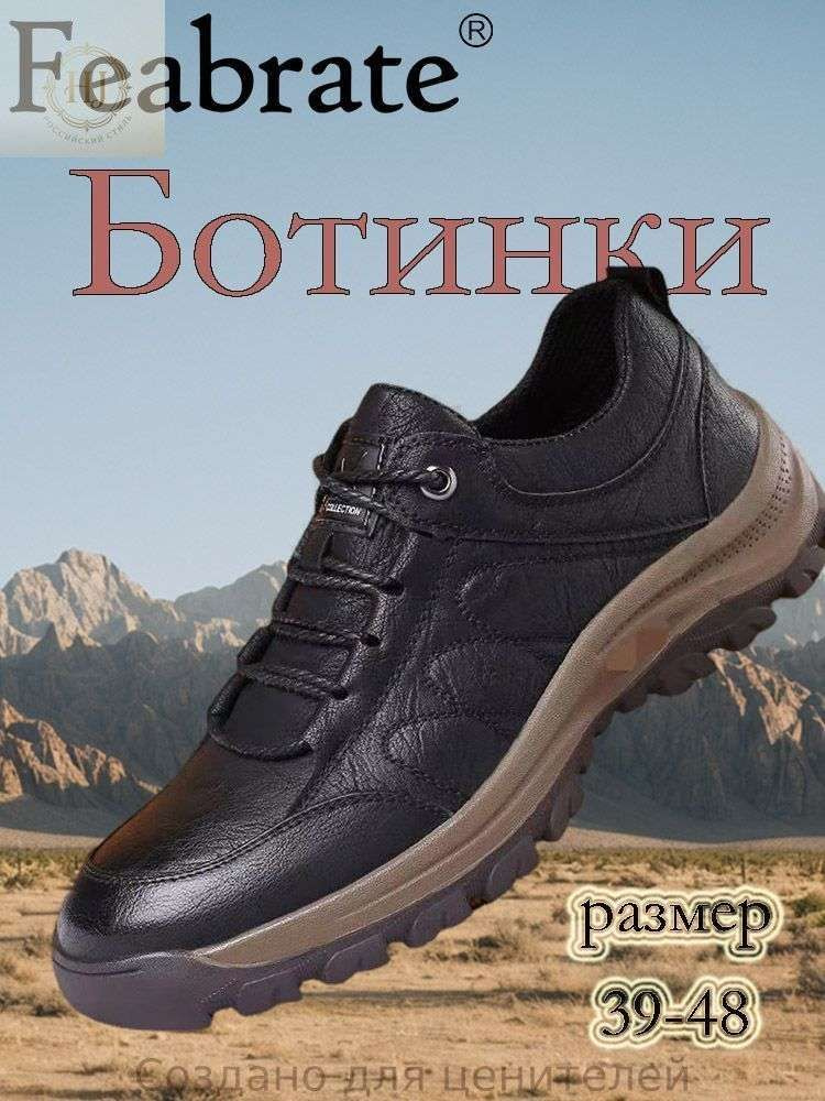 Ботинки #1