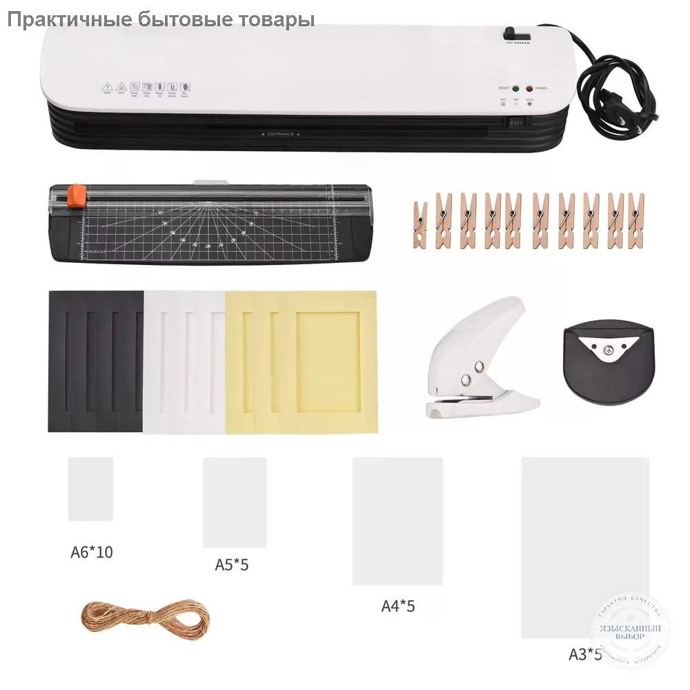 ламинатор #1
