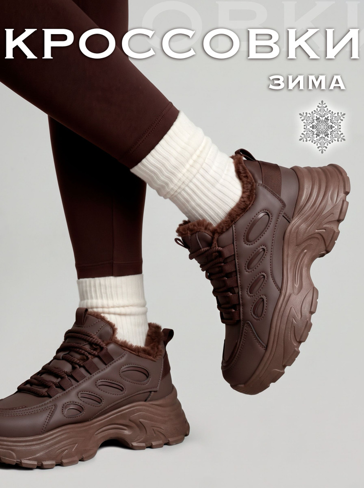 Кроссовки Monkey Shoes #1