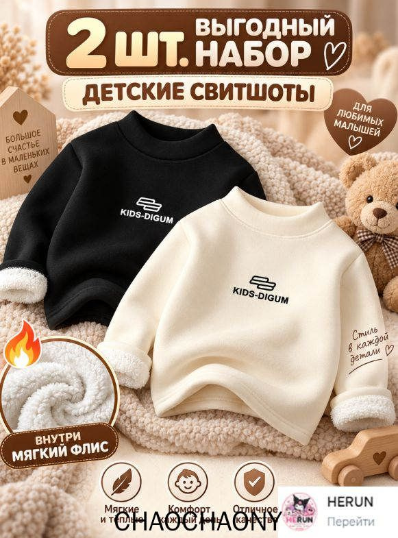 Свитер #1