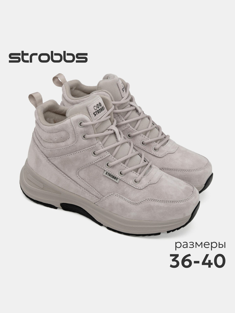 Кроссовки Strobbs #1
