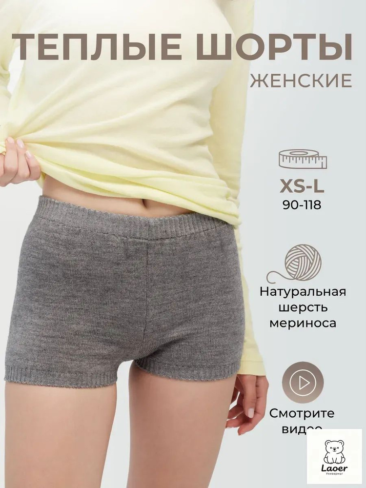 Термошорты #1
