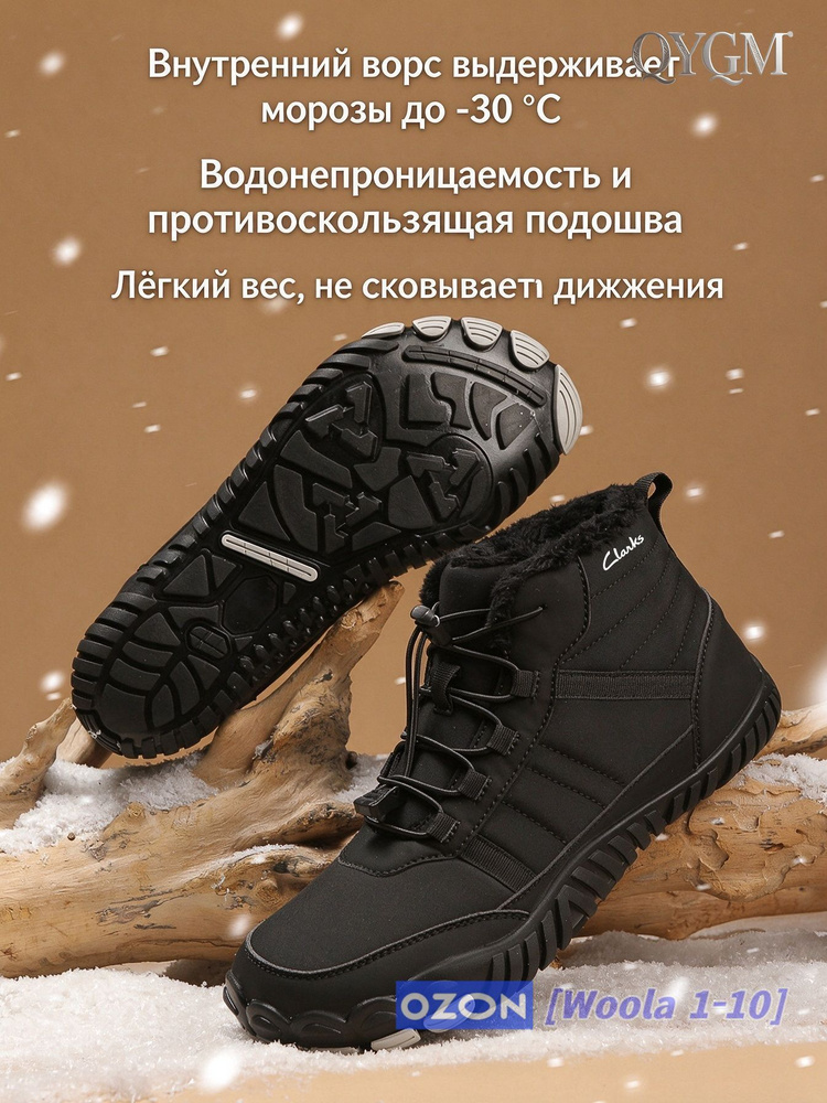 Ботинки Clarks #1