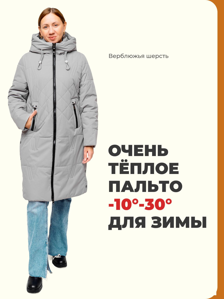 Пуховик Suef #1