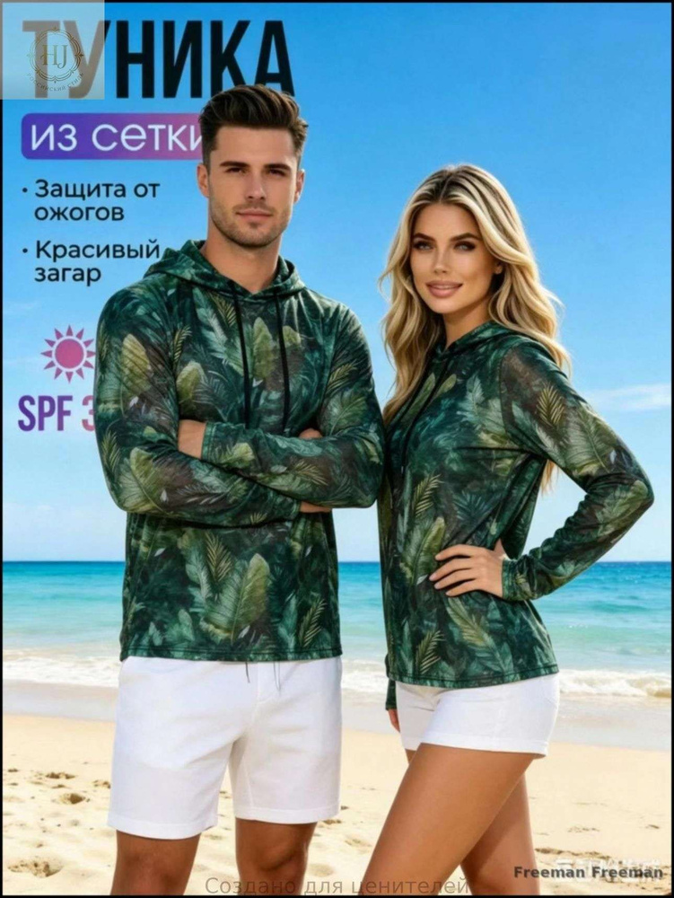 Туника #1