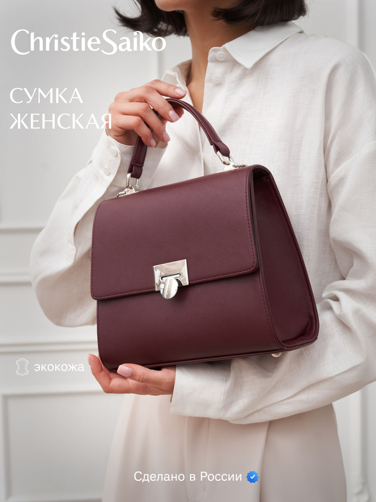 Сумка женская винная, сумка тоут женская А5 #1