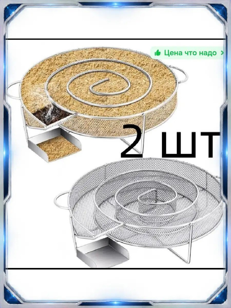 Мангал #1