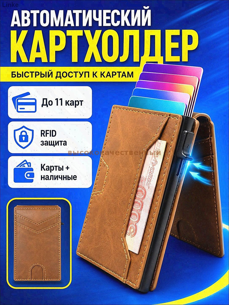Визитница #1