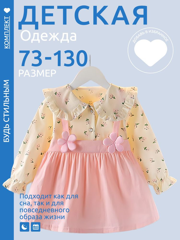 Платье #1