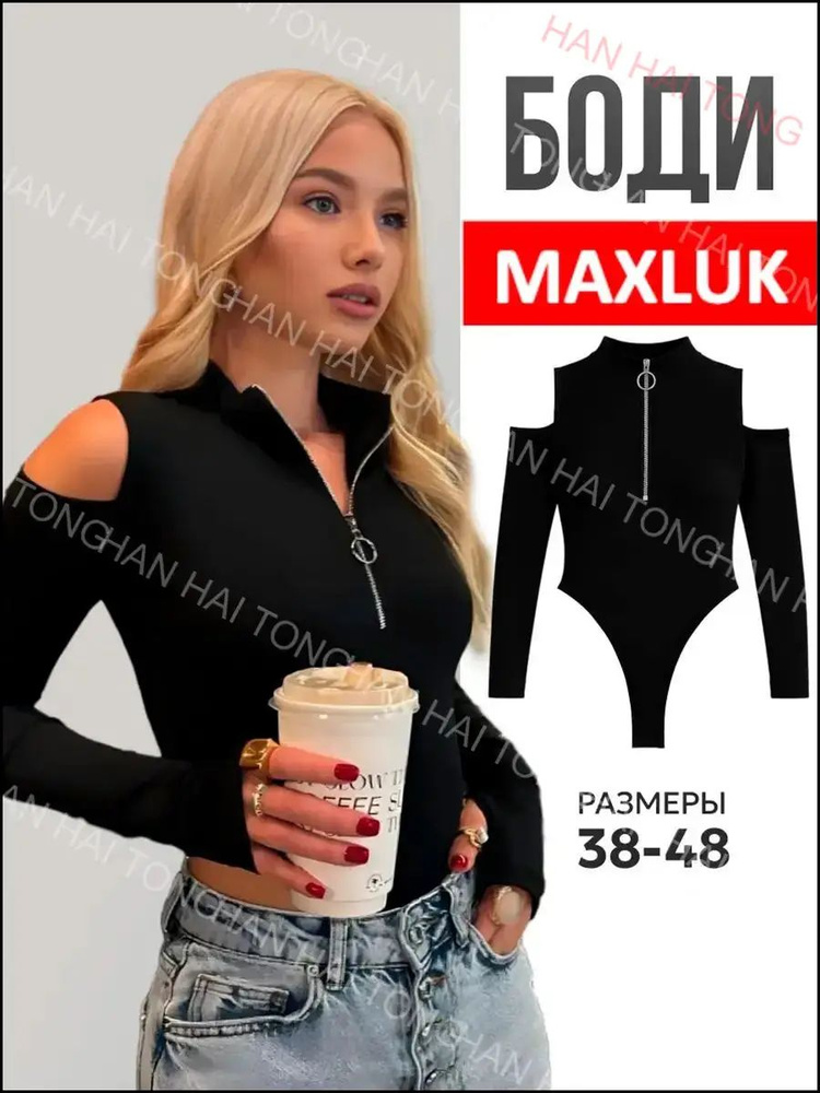 Боди, 1 шт #1