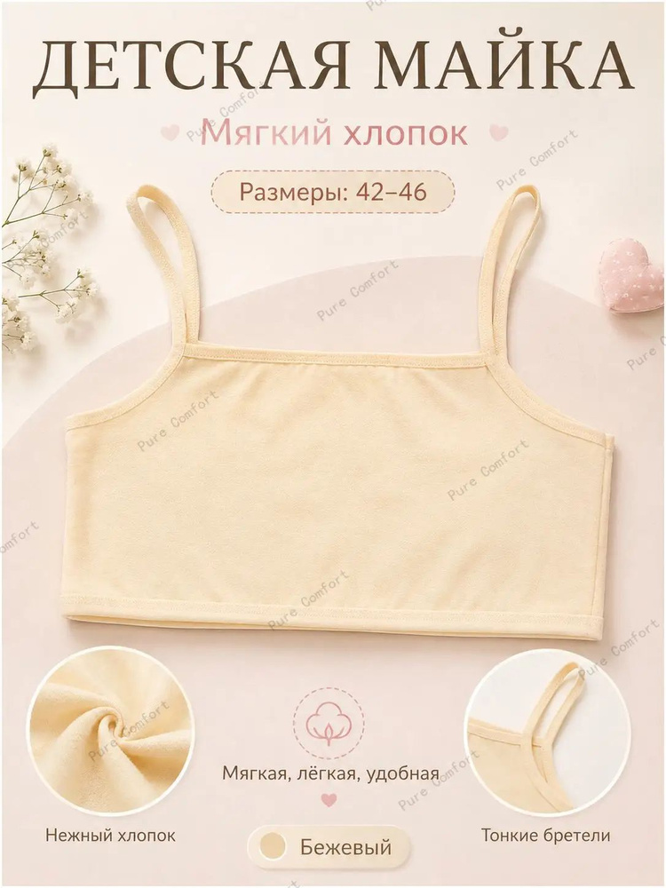 Топ, 1 шт #1