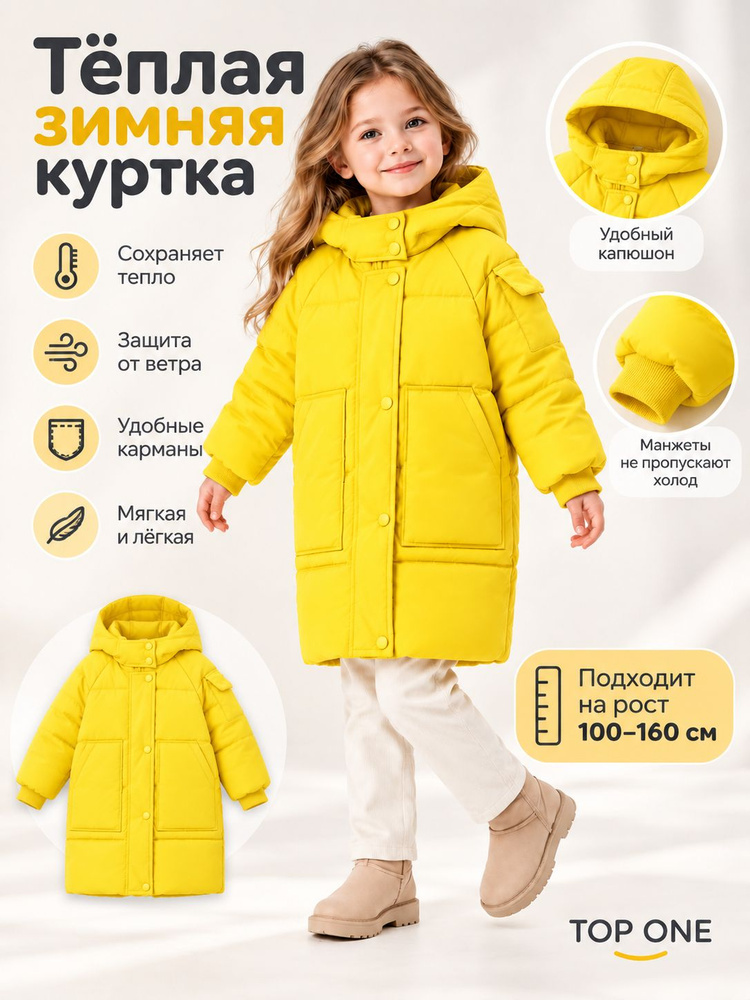 Куртка #1