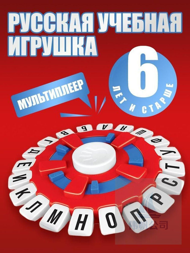 Настольная игра #1