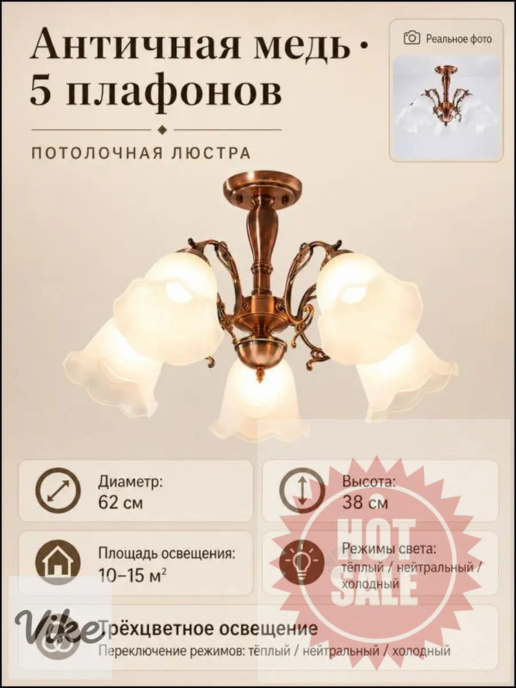 Люстра, E27, 60 Вт #1