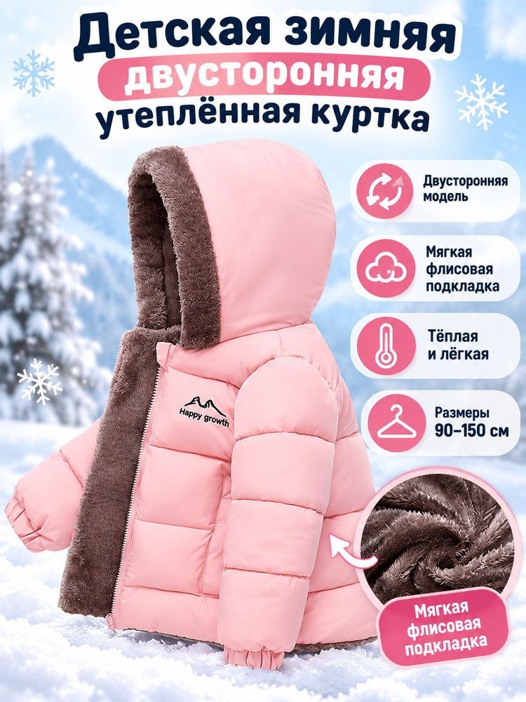 Пуховик #1