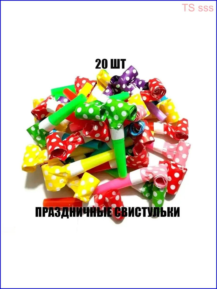Свисток #1