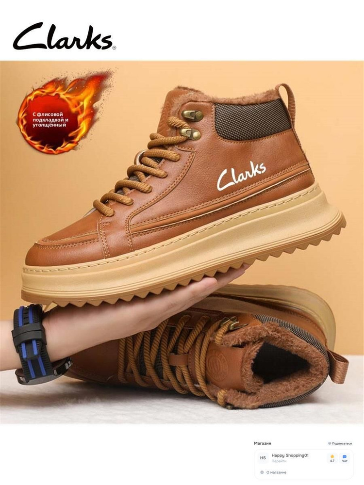 Ботинки Clarks #1