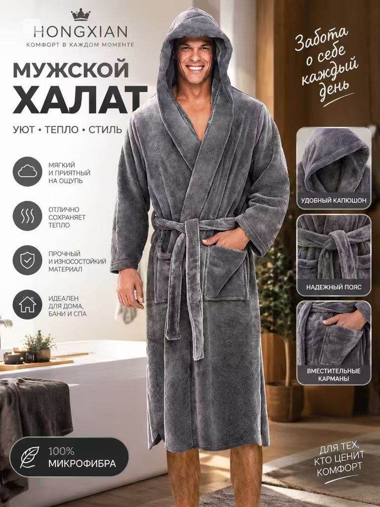 Халат #1