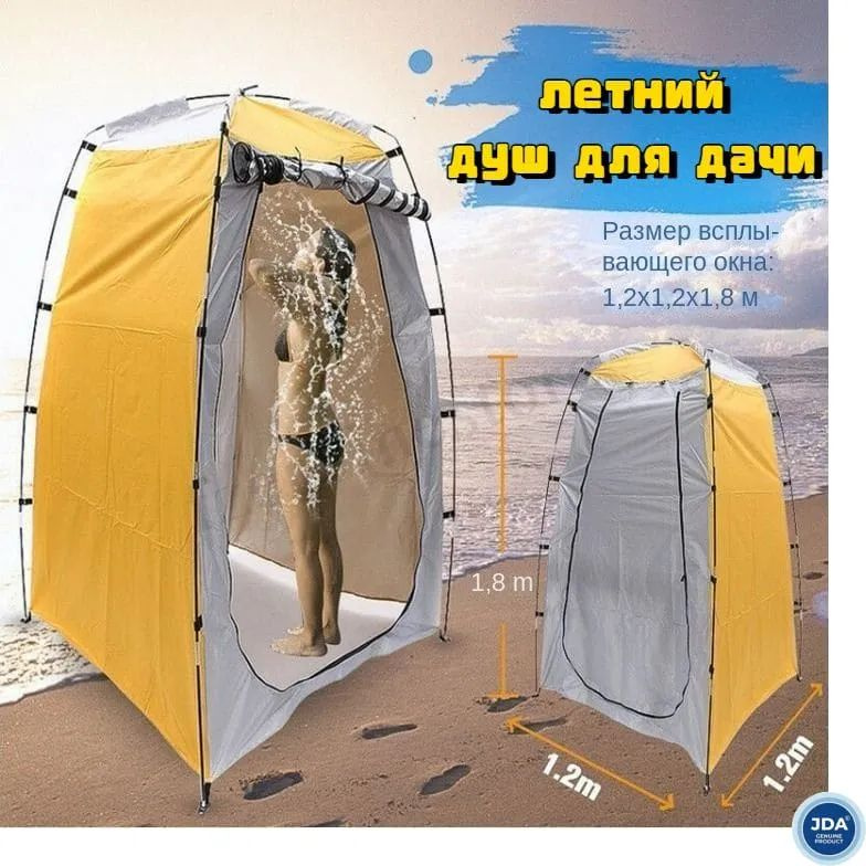 Душ садовый #1