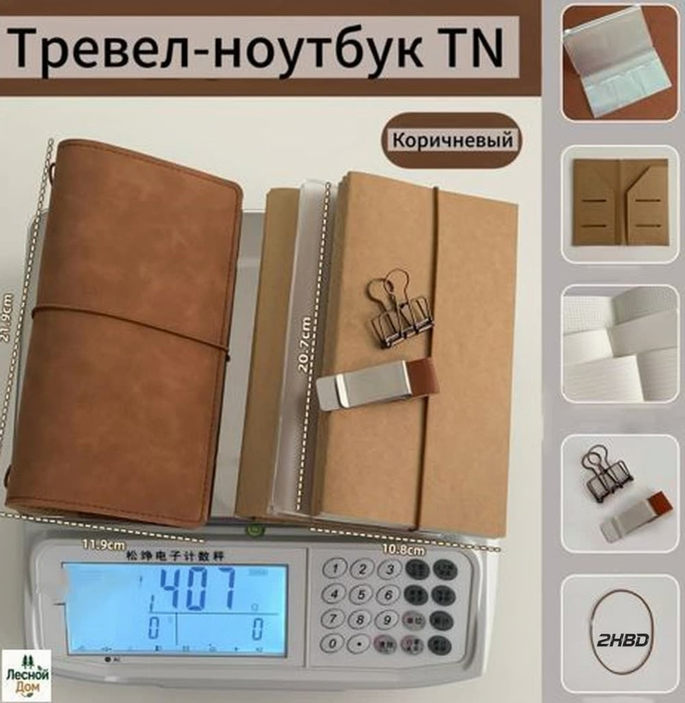  Блокнот #1