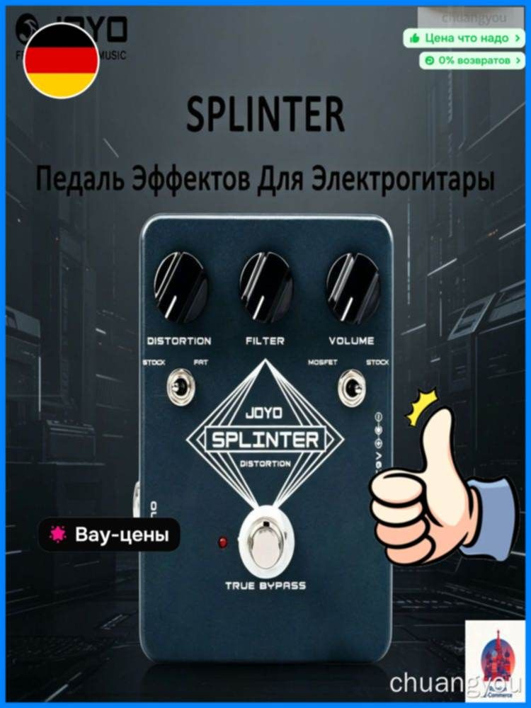 JOYO JF-21 Гитарный эффект #1