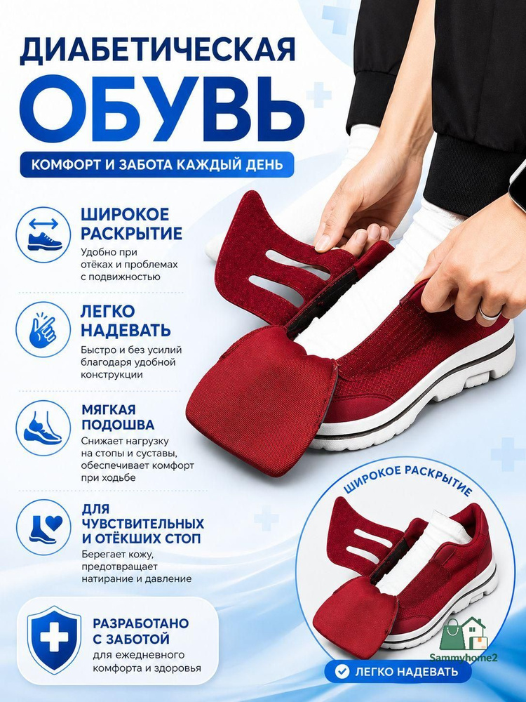 Слипоны #1