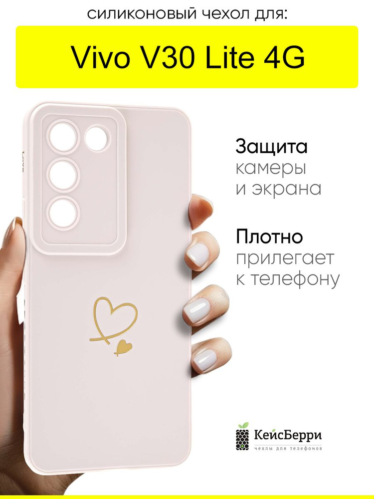 Чехол для Vivo V30 Lite 4G, серия Picture #1