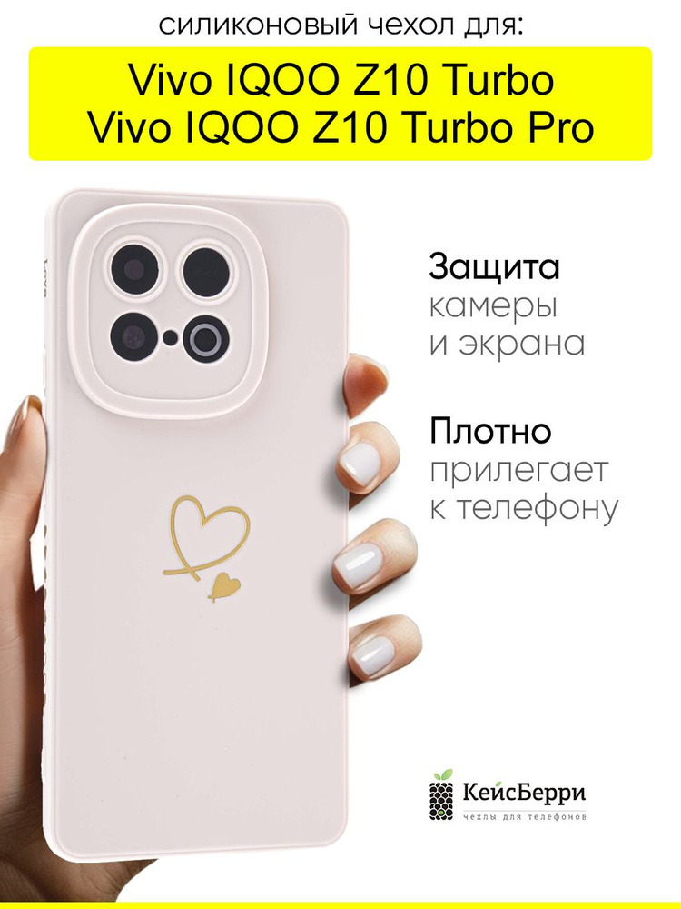 Чехол для Vivo IQOO Z10 Turbo (Pro), серия Picture #1