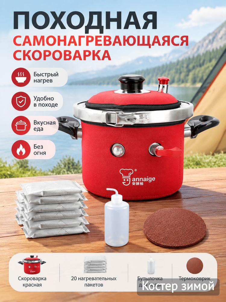 Скороварка #1