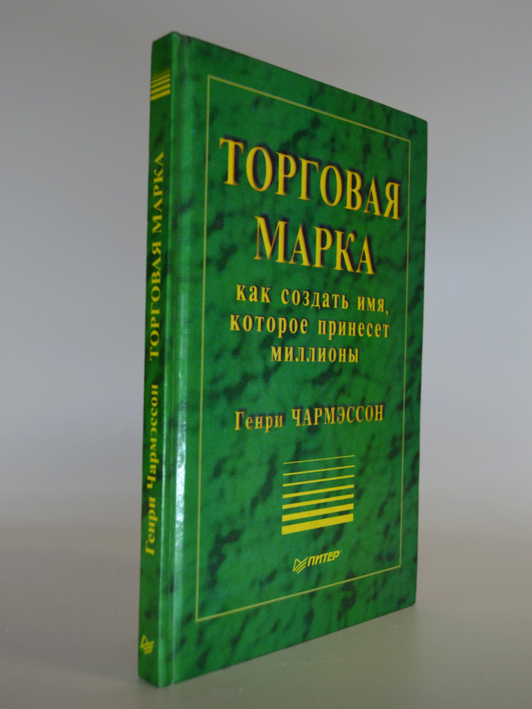Торговая марка #1