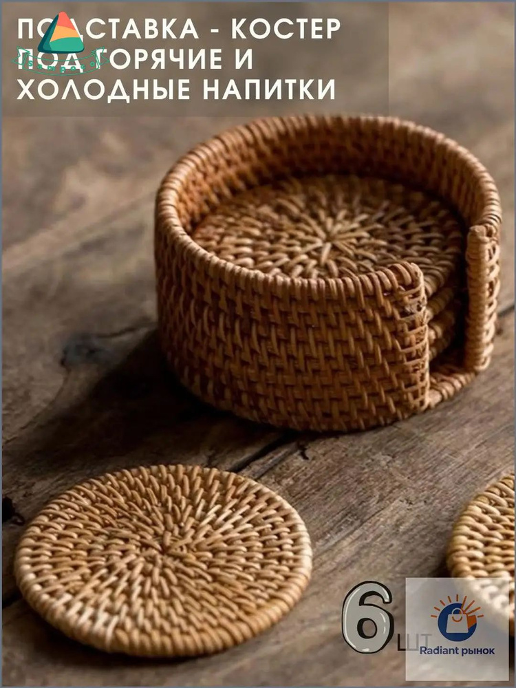Подстаканник #1