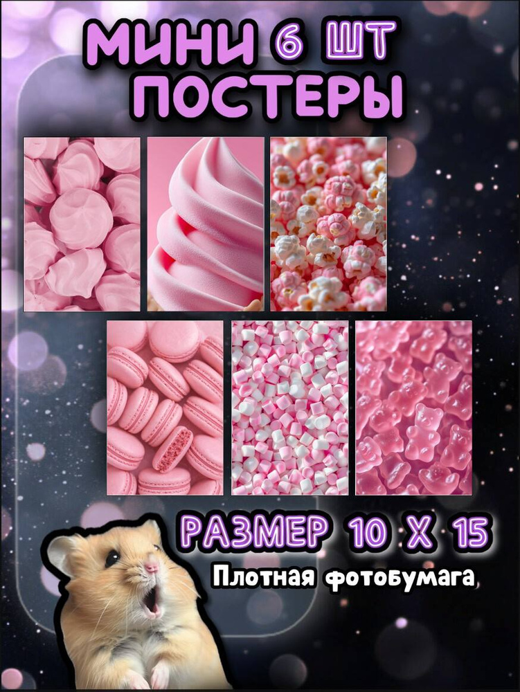 Постер #1