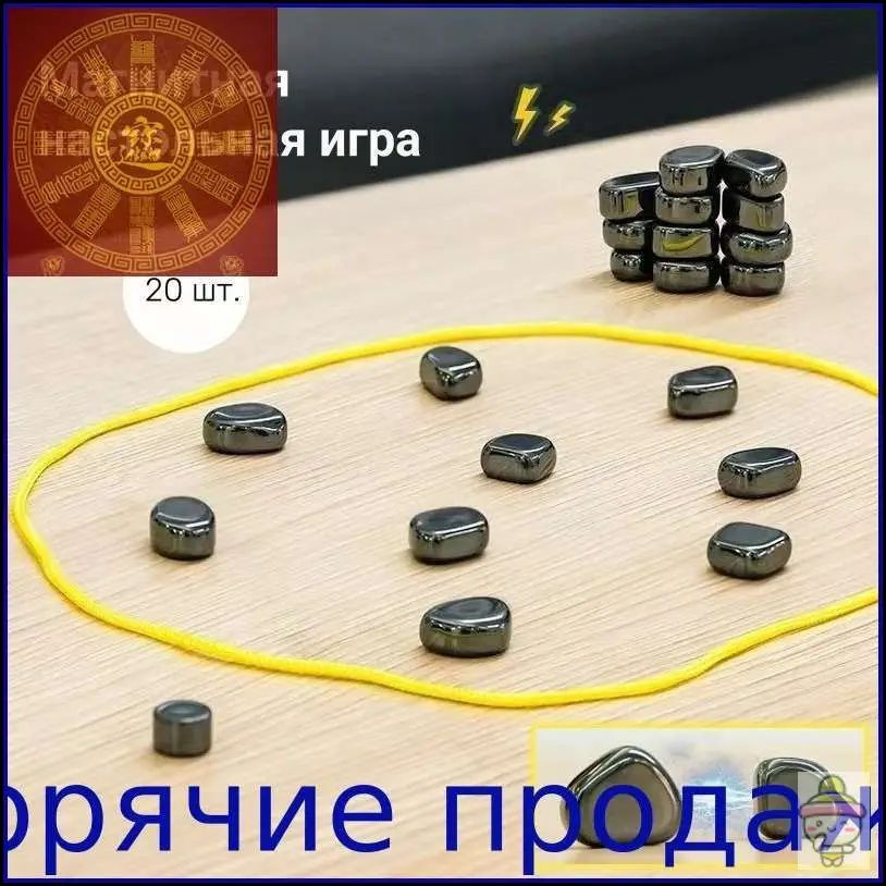 Настольная игра #1
