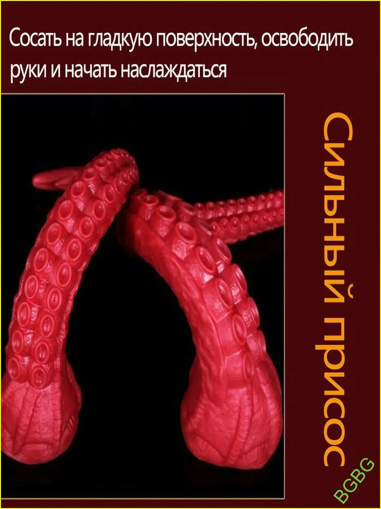 Фаллоимитатор, 45см #1