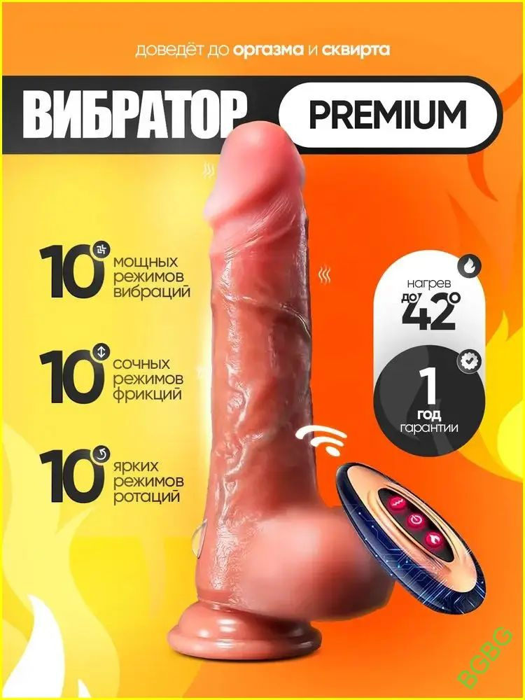 Фаллоимитатор, 24см #1