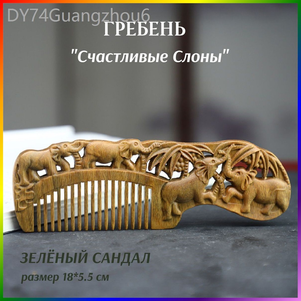 Расческа-гребень #1