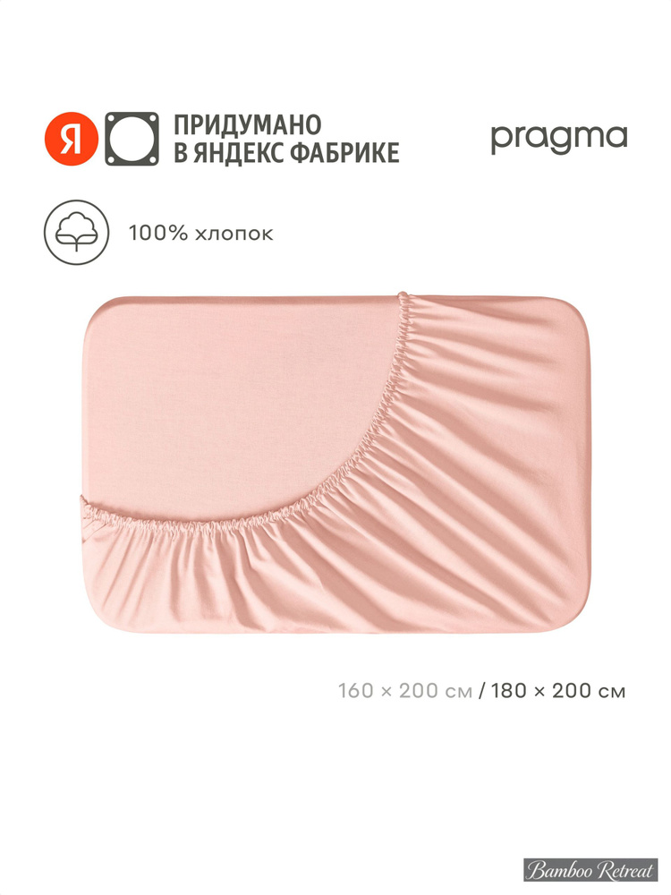Prima Простыня #1