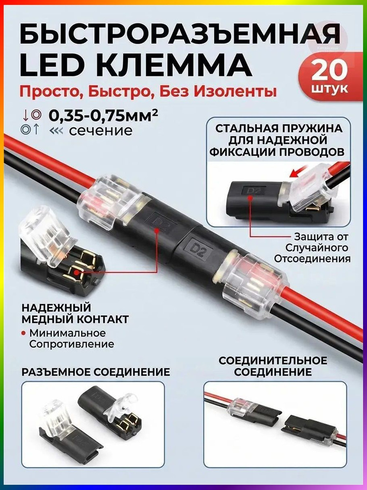 Клемма #1