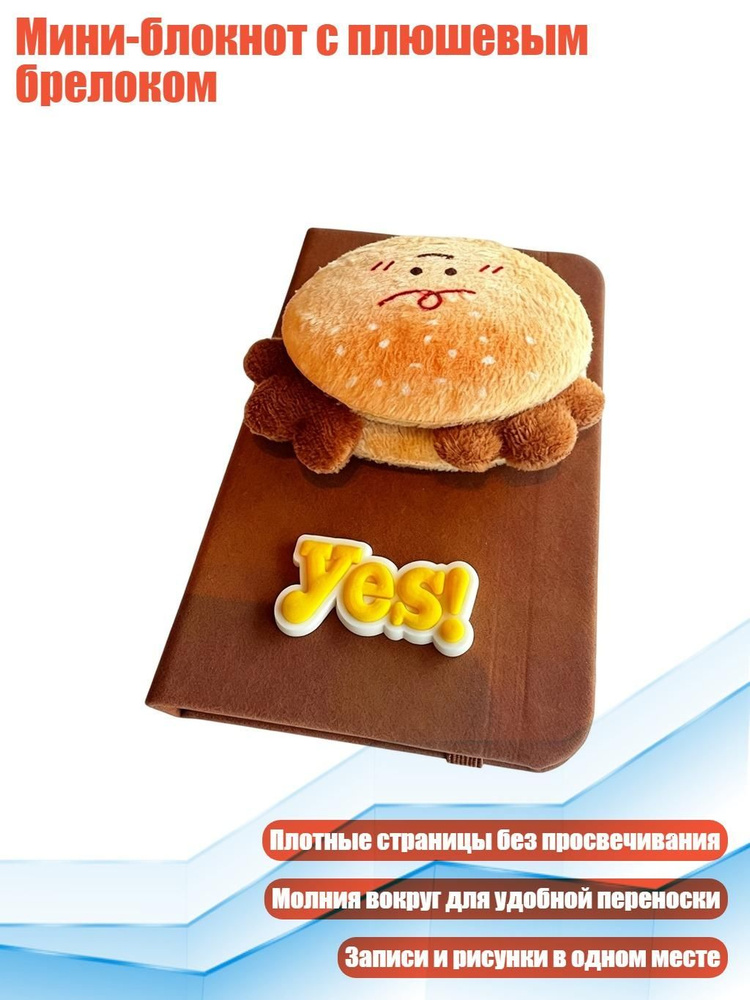  Блокнот #1