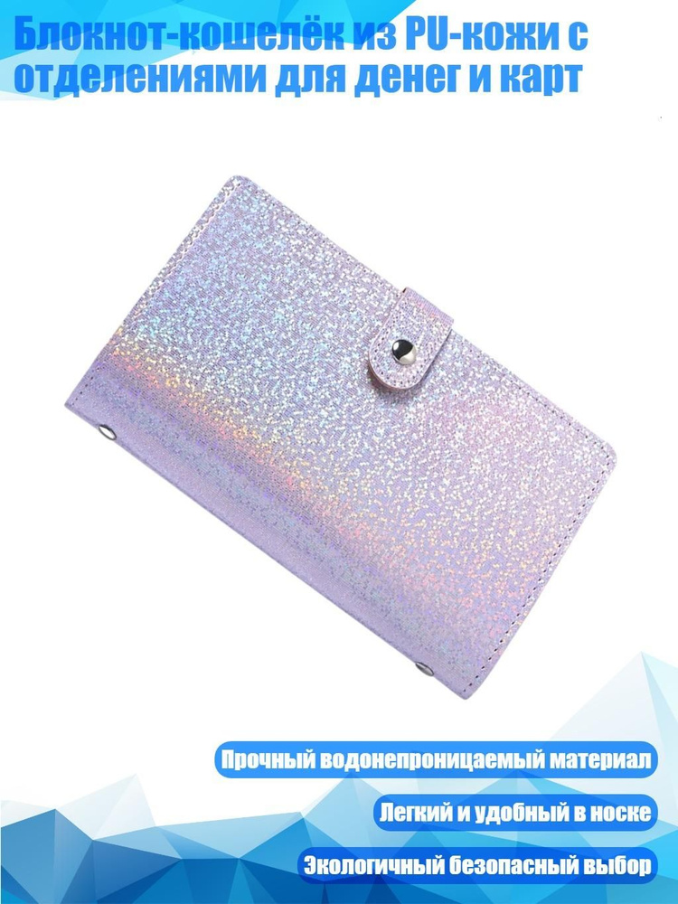  Блокнот #1