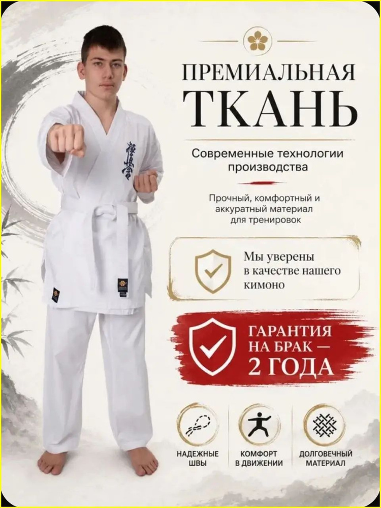 Кимоно #1