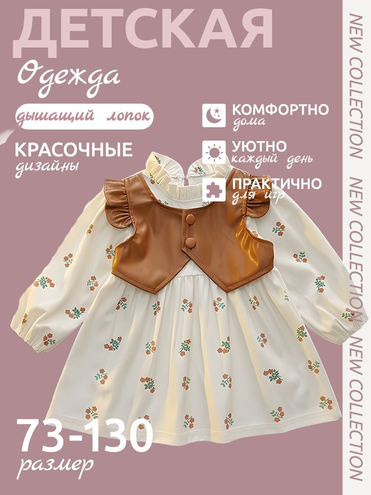 Платье #1