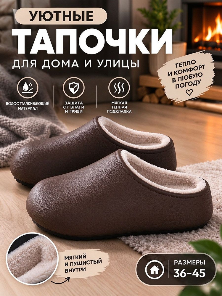 Галоши #1