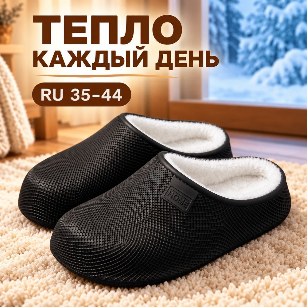 Шлепанцы #1