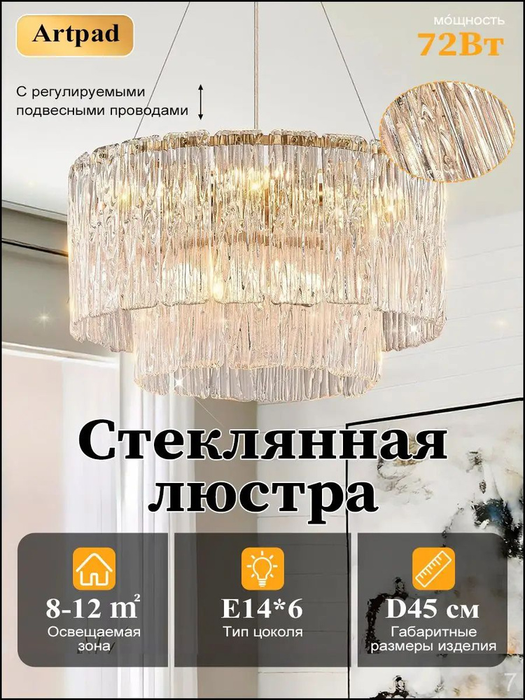 Люстра, E14 #1