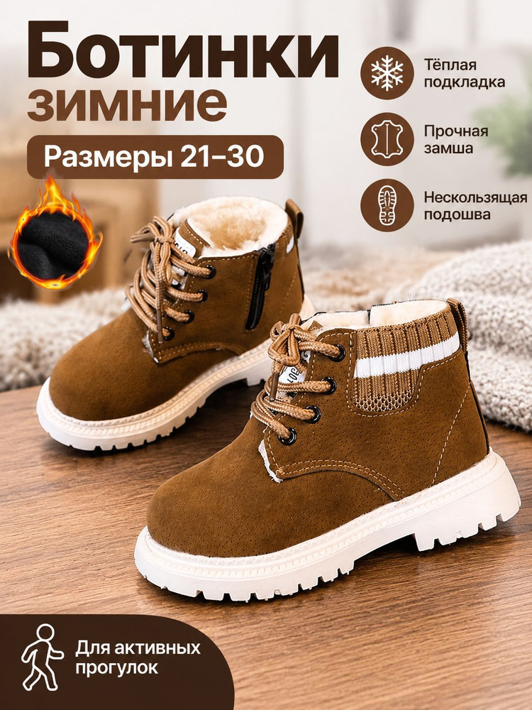 Ботинки #1