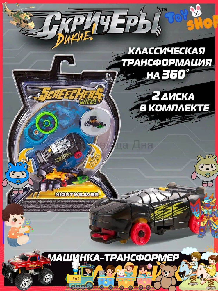 Трансформер #1