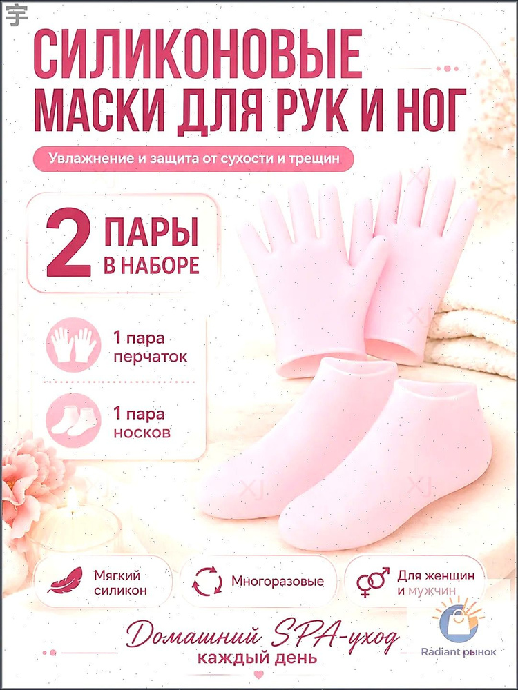 Перчаточные перчатки #1