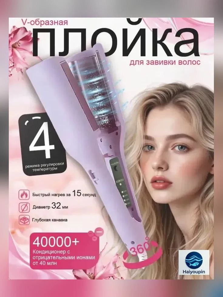 Плойка керамическая #1
